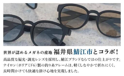 SL-001 石垣島マグロテグスサングラス Maguuro(マグーロ)黒色(レンズ色)| 沖縄県 石垣島 サングラス SL-001-black