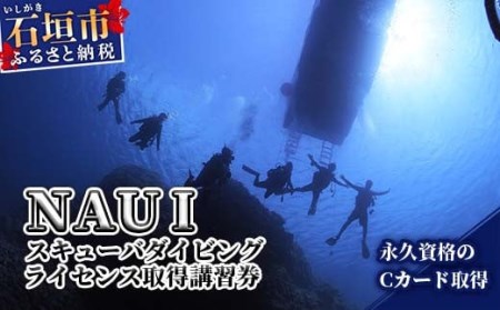 MP-1 スキューバダイビングライセンス取得講習（Ｃカード）ＮＡＵＩ | 沖縄県石垣市 | ふるさと納税サイト「ふるなび」