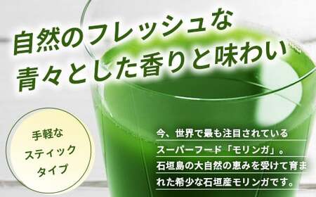  モリンガ青汁（スティックタイプ）MR-2-1