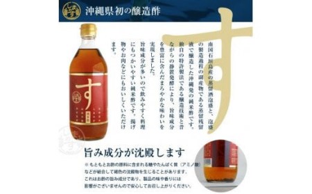 【年内配送12月19日ご入金まで】AK-35 【請福酒造】泡盛蔵元が作った自慢のお酢ともろみ酢セット