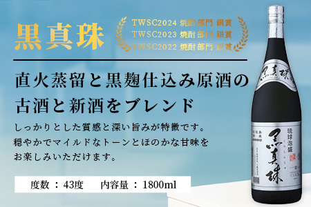 YS-23 琉球泡盛 黒真珠1800ml 5本セット