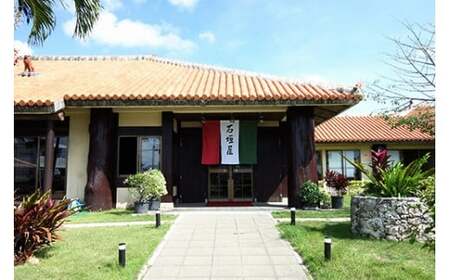 炭火焼肉レストラン石垣屋　ペア食事券(ベーシックコース) YI-2 