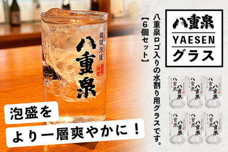 琉球泡盛　島うらら720ml×2本+グラス×2個 YS-16