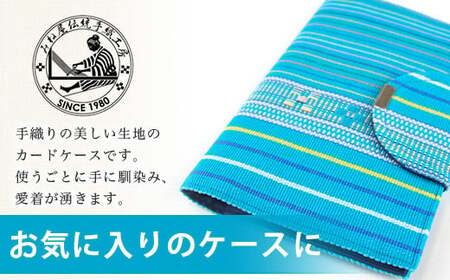 みんさ お薬手帳&カードケース(ターコイズブルー)AI-34-2