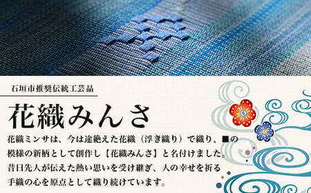 みんさ お薬手帳&カードケース(ターコイズブルー)AI-34-2