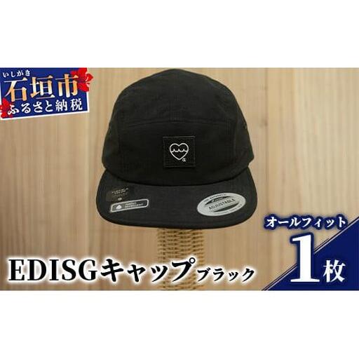 EDISG キャップ【カラー:ブラック】【サイズ:オールフィット】KB-46-1