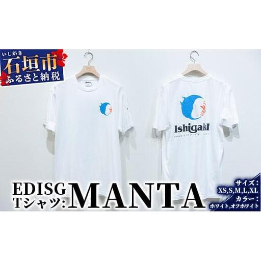 EDISG Tシャツ Manta【カラー:オフホワイト】【サイズ:XLサイズ】KB-58-ow-1