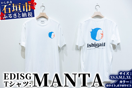 EDISG Tシャツ Manta【カラー:ホワイト】【サイズ:Mサイズ】KB-56-wh-1