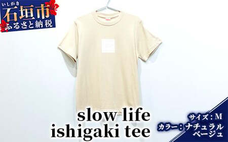 オリジナルTシャツ slow life ishigaki tee【カラー:ナチュラルベージュ】【サイズ:Mサイズ】KB-139
