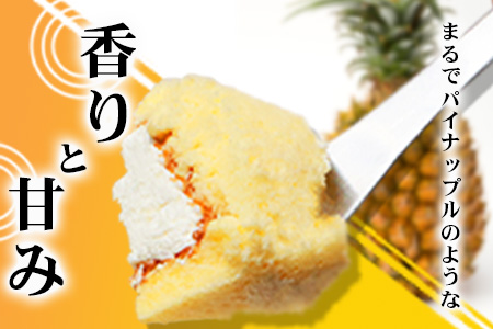【石垣島産 パイン 100%使用】パインロールケーキ 2本【お土産でも大人気のケーキ】YN-4-1