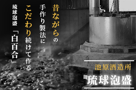 IK-5 池原酒造 白百合1.8リットル 30度 2本セット