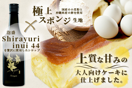 池原酒造 白百合ケーキ 2本 (IK-12)