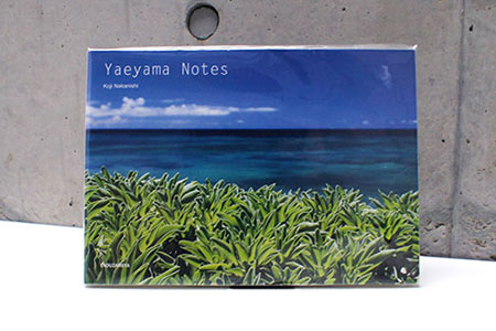 NN-14 中西康治 写真集「Yaeyama Notes」「しまのひ」2冊セット