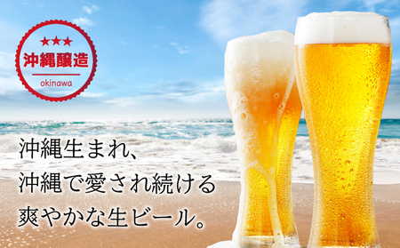 【価格改定】オリオンビール  ザ・ドラフト 350ml缶24本 J-18-2 