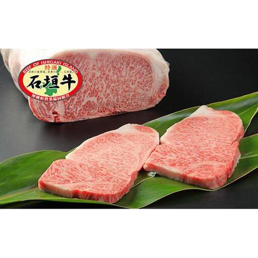 JA石垣牛サーロイン原木1本　I-19