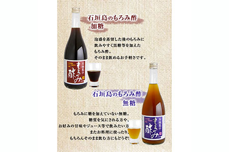 AK-38 請福もろみ酢お試しセット（加糖・無糖） | 沖縄県石垣市