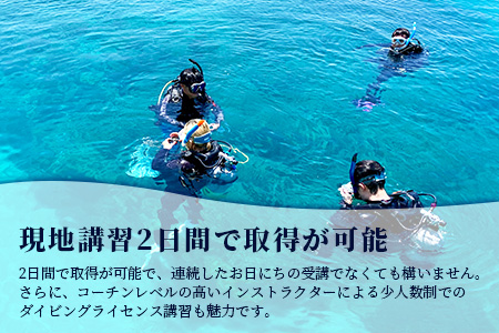 オープンウォーター＋アドバンスセット | 沖縄本島のダイビング