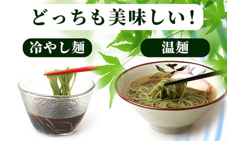 ≪そうめん≫そうめん≫石垣島のユーグレナ＆クロレラ入り乾麺(4セット入り化粧箱×１箱、合計４セット）※（1セットそうめん180ｇ1袋、特製つゆ2食入り）【そうめん ソーメン ユーグレナ 健康 美容 素麵 麺 沖縄県 沖縄 琉球 八重山 八重山諸島 石垣島 石垣 石垣島産  】AR-2