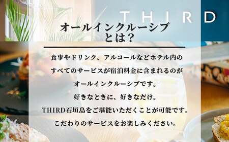 THIRD石垣島 ご宿泊券 50,000円分【 沖縄県 石垣市 沖縄 琉球 八重山 石垣 石垣島 ホテル 宿泊券 宿泊施設 宿 送料無料 】TH-4