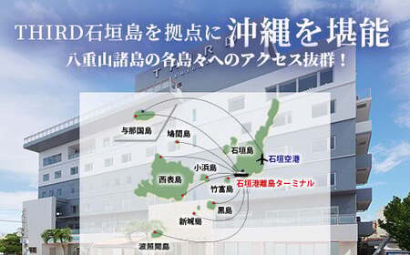 THIRD石垣島 ご宿泊券 50,000円分【 沖縄県 石垣市 沖縄 琉球 八重山 石垣 石垣島 ホテル 宿泊券 宿泊施設 宿 送料無料 】TH-4