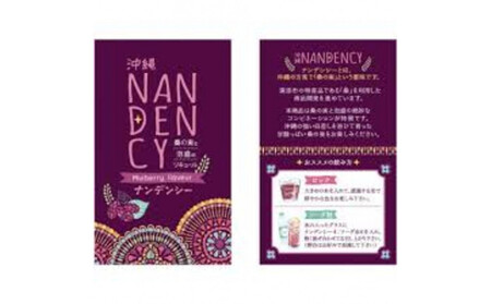 沖縄ナンデンシー(500ml×2本)