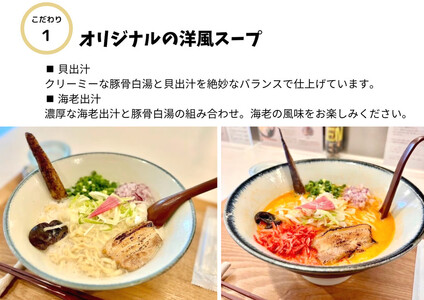 【貝出汁＆濃厚海老出汁そば】開運！紅白／食べ比べ4食セット｜沖縄そば　キセキ　人気