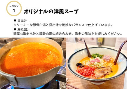 【海老出汁そば】4食セット｜沖縄そば　キセキ　人気