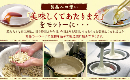 トミちゃんのジーマーミー豆腐プレーン30個セット |ジーマーミー豆腐 ジーマミ 人気