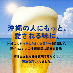 オリオン ザ・ドラフトビール2ケース(350ml缶×48本)|オリオンビール 沖縄
