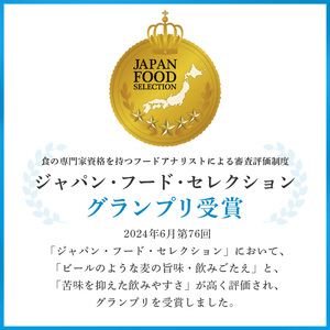 オリオン クリアフリー 350ml缶 1ケース（24缶）｜オリオンビール　沖縄