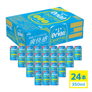オリオン クリアフリー 350ml缶 1ケース（24缶）｜オリオンビール　沖縄