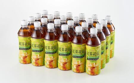 【沖縄限定販売！】紅茶花伝ガーデンシークヮーサーティー　500ml×24本