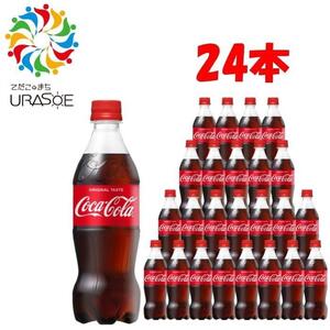 コカ・コーラ　500ml×24本｜コーラ