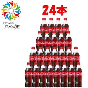 コカ・コーラ　500ml×24本｜コーラ