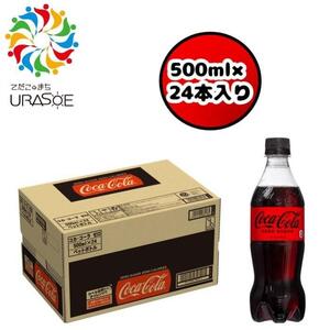 コカ・コーラゼロシュガー 500ml×24本|コーラ