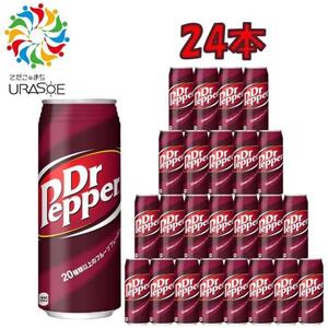 ドクターペッパー 500ml×24本｜ドクターペッパー | 沖縄県浦添市