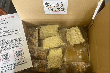 あがり家＋のとろとろ軟骨ソーキそば ４食セット｜ソーキそば　沖縄そば　人気