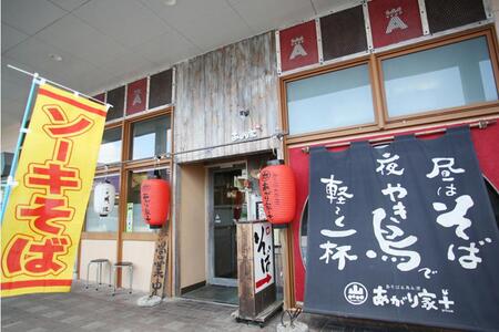 あがり家＋のとろとろ軟骨ソーキそば ４食セット｜ソーキそば　沖縄そば　人気