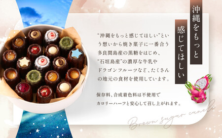 ギフトに最適！黒糖カヌレ18個セット｜カヌレ　ほうき星