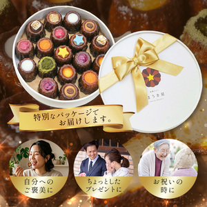 ギフトに最適！黒糖カヌレ18個セット｜カヌレ　ほうき星