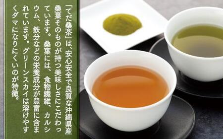 浦添の桑茶セット