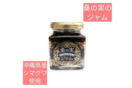 桑の実ジャム&お酢セット