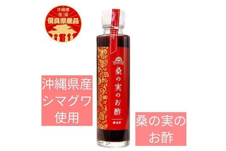 桑の実ジャム&お酢セット