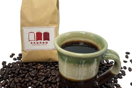 赤瓦焙煎珈琲粉（200g×2）｜珈琲　コーヒー