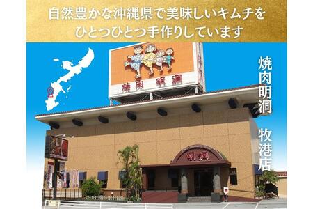 40年愛される旨辛絶品！手作りプレミアム・キムチセット1.6kg B｜明洞　キムチ