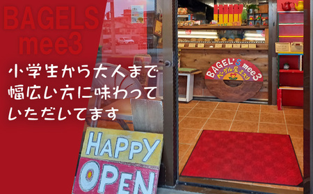 沖縄県【BAGELS mee3】無添加 天然酵母 ベーグル6個入り