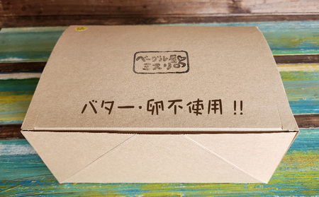 無添加 天然酵母 ベーグル6個入り もちもち べーぐる 国産 県産 選べる パン 詰め合わせ 専門店 専門 名護市 ギフト プレゼント バラエティ ふわふわ 食品 朝食 おやつ 沖縄 冷凍 保存