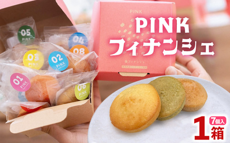 PINKフィナンシェ1箱（7個入） 沖縄 おきなわ おかし お菓子 焼き菓子 しっとり 人気 ふるさと納税 送料無料 お土産 お取り寄せ スイーツ 名護市 なご 7個入り シークワァーサー マンゴー バナナ