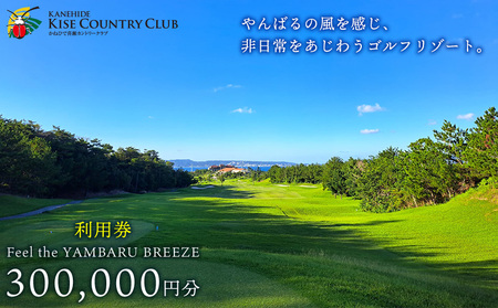 神奈川カントリークラブ利用券5枚(5万円分) 期限2026年3月末