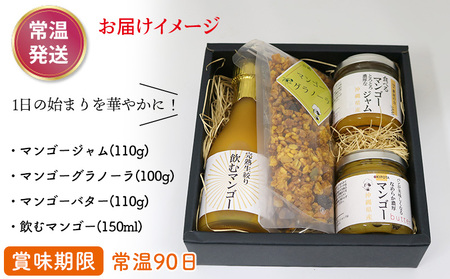 おきぽた贅沢モーニングセット おきぽた マンゴー スイーツ 専門店 OKIPOTA 洋菓子 朝食 特別な朝食 ご褒美 ジャム 贅沢 ジュース 人気 おすすめ お土産 ギフト プレゼント 贈り物 沖縄 お取り寄せ